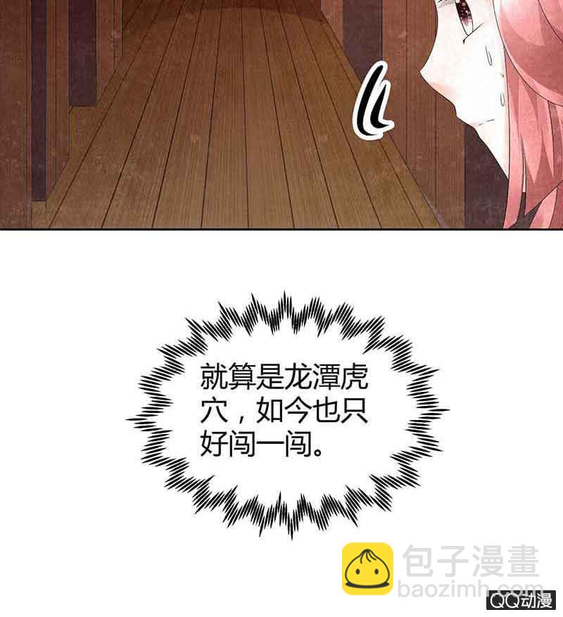🍸古樂風華錄·千音劫 第18话 听乐楼的秘密 第14页