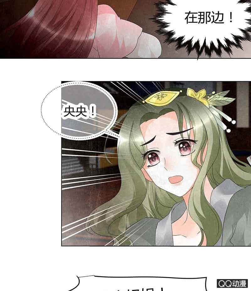 🍸古樂風華錄·千音劫 第18话 听乐楼的秘密 第21页