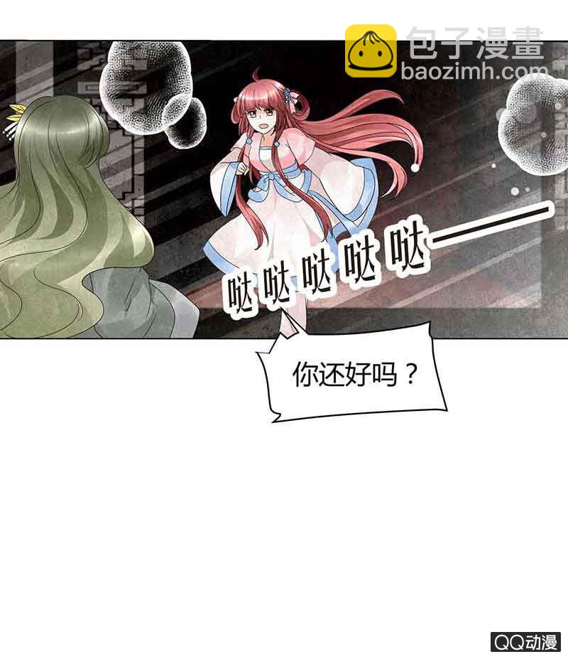 🍸古樂風華錄·千音劫 第18话 听乐楼的秘密 第23页