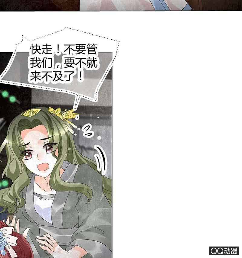 🍸古樂風華錄·千音劫 第18话 听乐楼的秘密 第25页