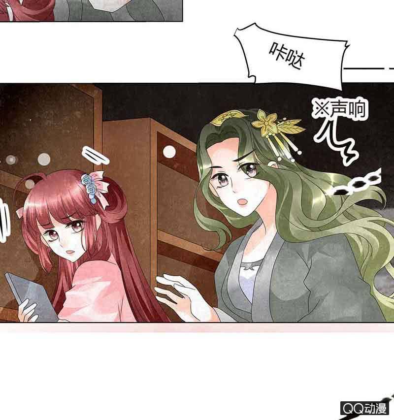 🍸古樂風華錄·千音劫 第18话 听乐楼的秘密 第26页