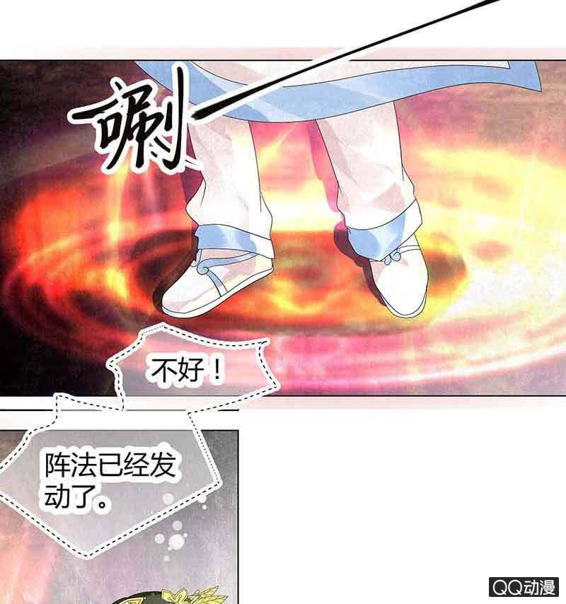 🍸古樂風華錄·千音劫 第18话 听乐楼的秘密 第27页