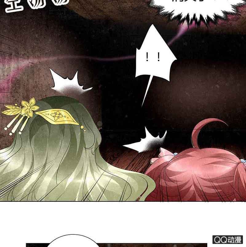 🍸古樂風華錄·千音劫 第18话 听乐楼的秘密 第31页
