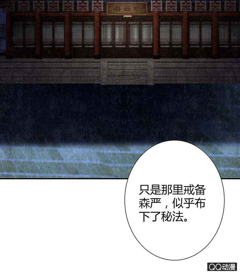 🍸古樂風華錄·千音劫 第18话 听乐楼的秘密 第4页