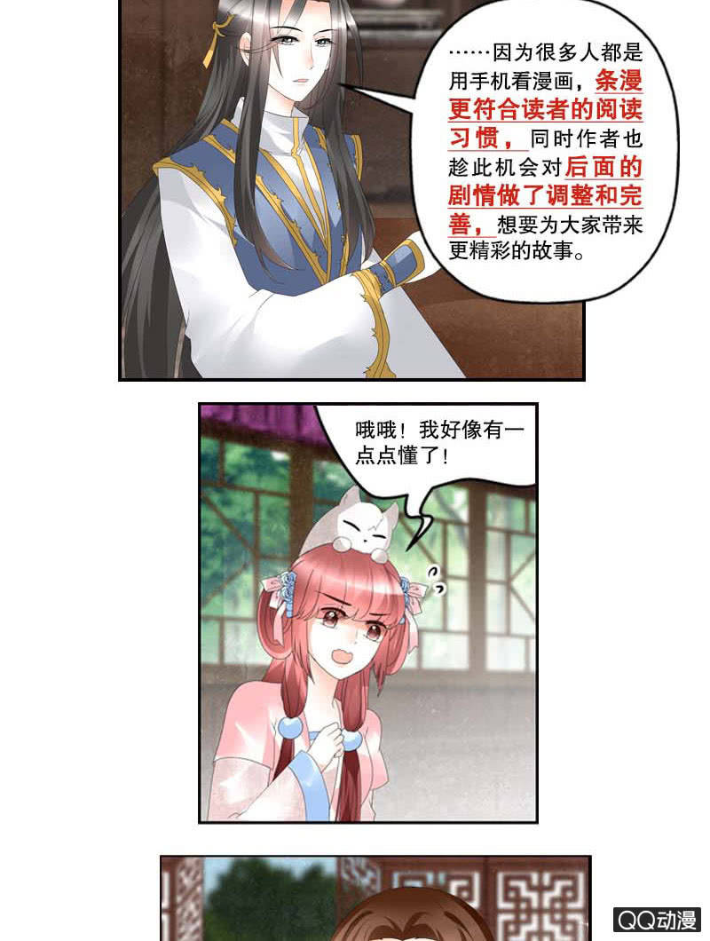 🍸古樂風華錄·千音劫 第18话 听乐楼的秘密 第40页