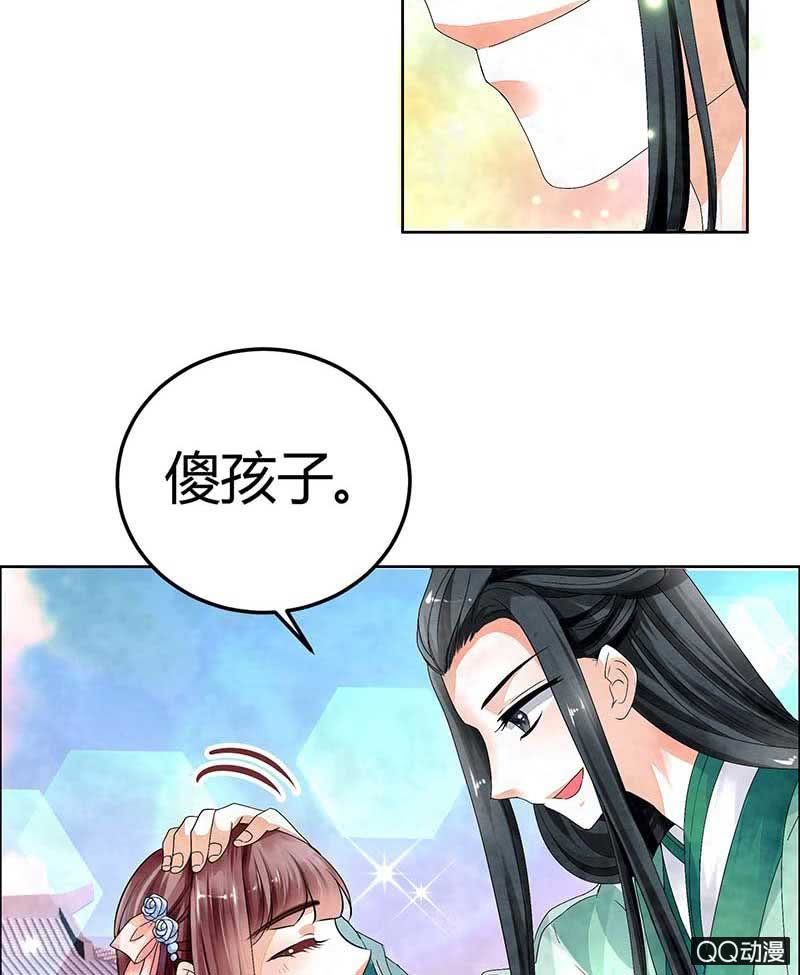 🍸古樂風華錄·千音劫 第2话 下山去 第15页