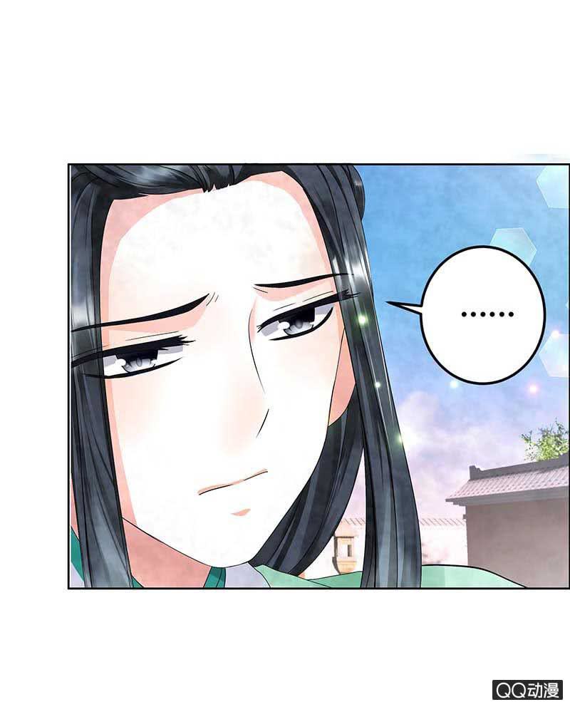 🍸古樂風華錄·千音劫 第2话 下山去 第21页