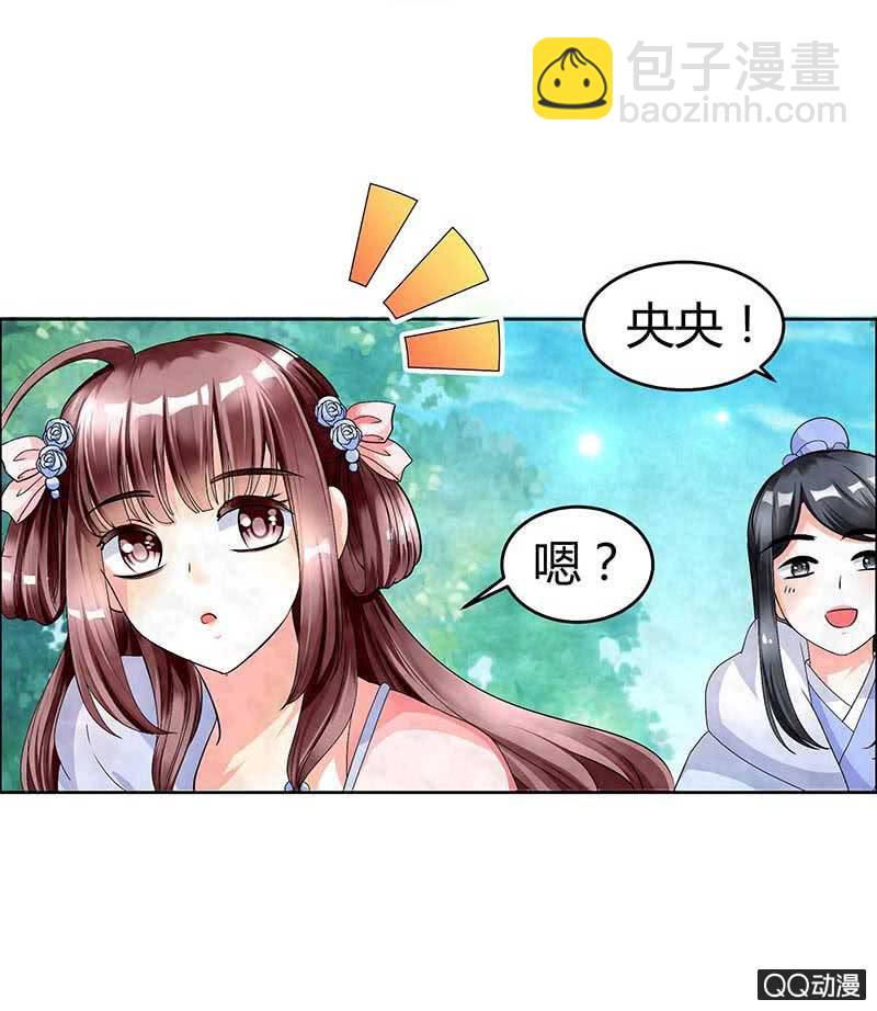 🍸古樂風華錄·千音劫 第2话 下山去 第27页