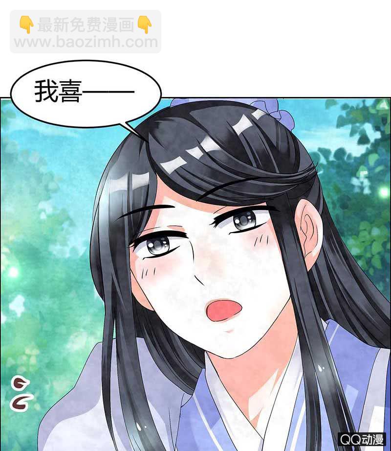 🍸古樂風華錄·千音劫 第2话 下山去 第28页
