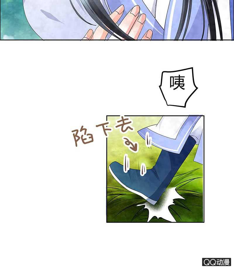 🍸古樂風華錄·千音劫 第2话 下山去 第29页