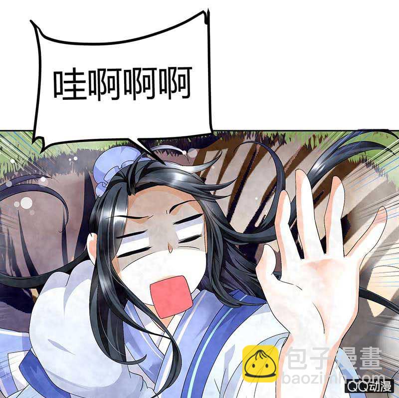 🍸古樂風華錄·千音劫 第2话 下山去 第30页