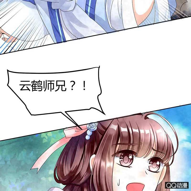 🍸古樂風華錄·千音劫 第2话 下山去 第31页