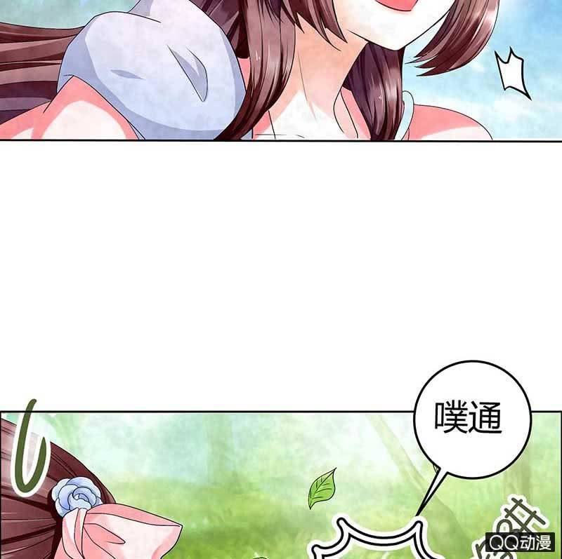🍸古樂風華錄·千音劫 第2话 下山去 第32页