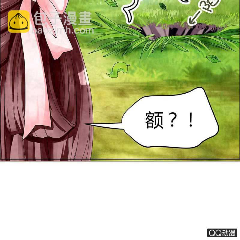 🍸古樂風華錄·千音劫 第2话 下山去 第33页