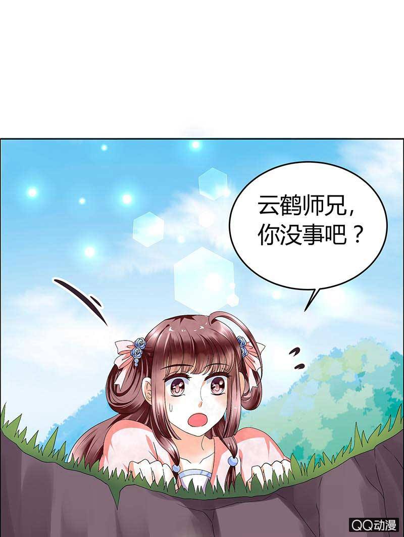 🍸古樂風華錄·千音劫 第2话 下山去 第34页