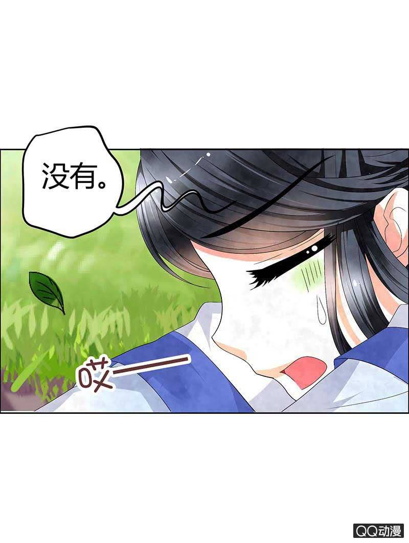 🍸古樂風華錄·千音劫 第2话 下山去 第38页