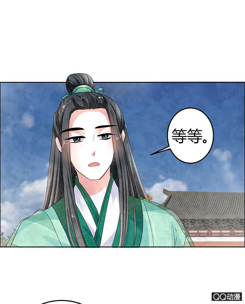 🍸古樂風華錄·千音劫 第2话 下山去 第4页