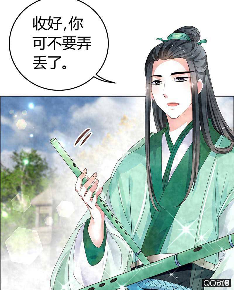 🍸古樂風華錄·千音劫 第2话 下山去 第5页