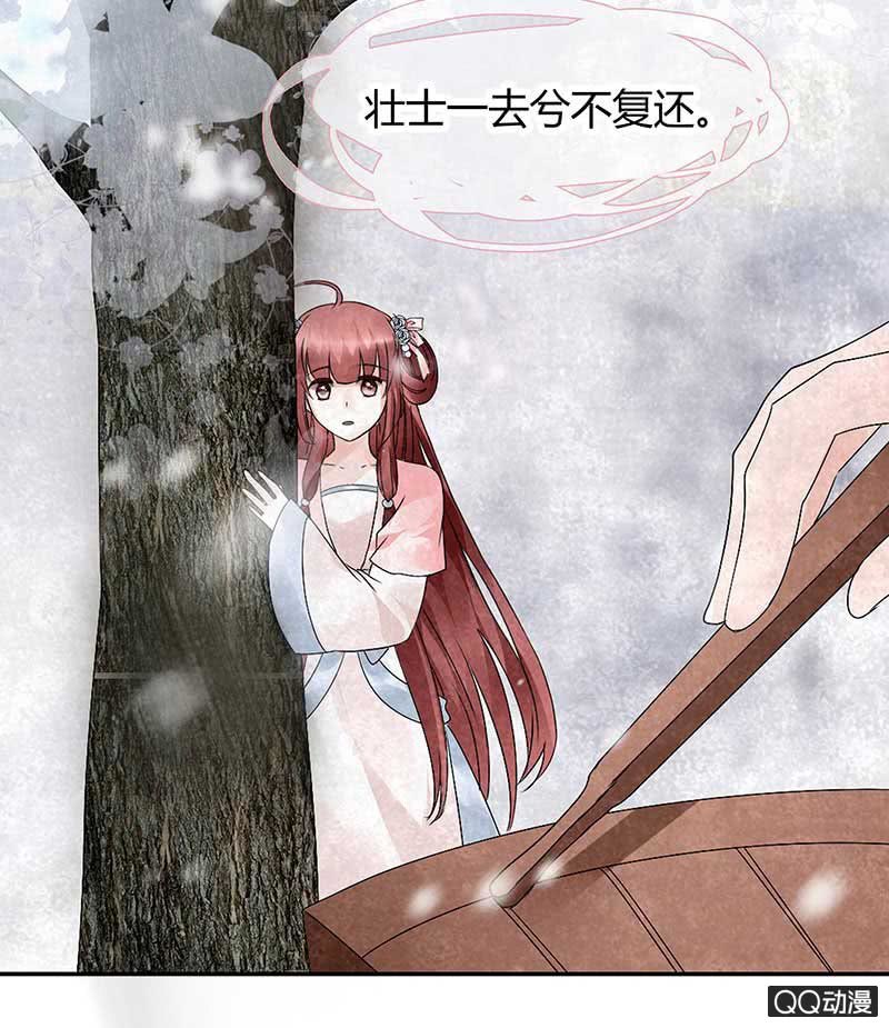🍸古樂風華錄·千音劫 第20话 修习灵技 第12页
