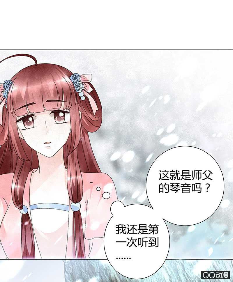 🍸古樂風華錄·千音劫 第20话 修习灵技 第13页