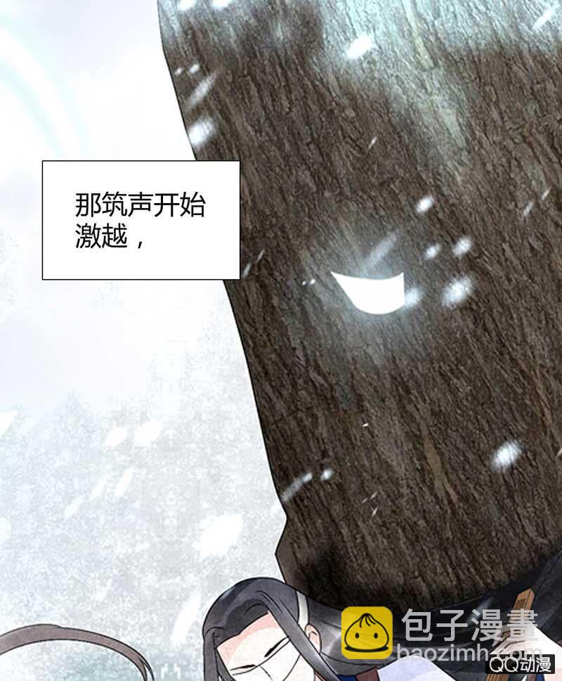 🍸古樂風華錄·千音劫 第20话 修习灵技 第14页