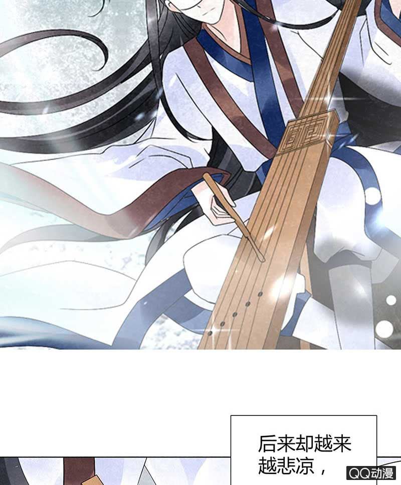 🍸古樂風華錄·千音劫 第20话 修习灵技 第15页