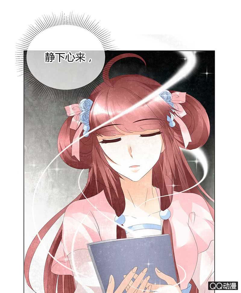 🍸古樂風華錄·千音劫 第20话 修习灵技 第20页