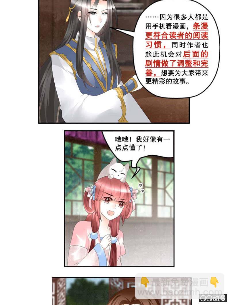 🍸古樂風華錄·千音劫 第20话 修习灵技 第43页