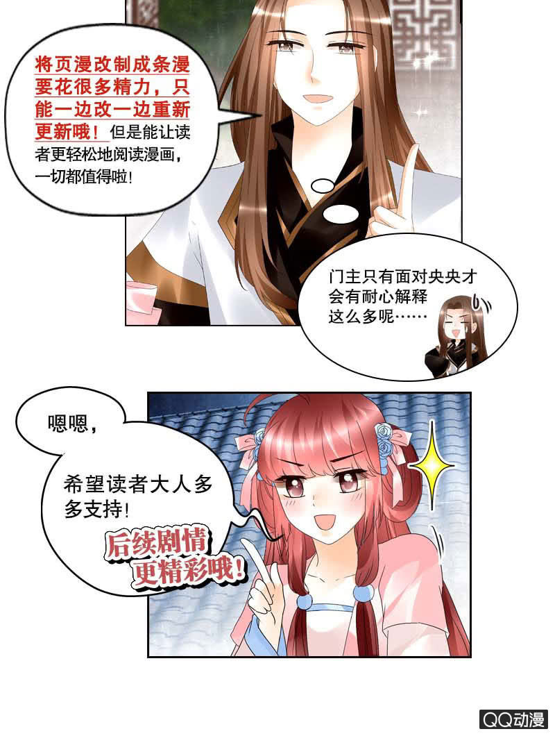 🍸古樂風華錄·千音劫 第20话 修习灵技 第44页