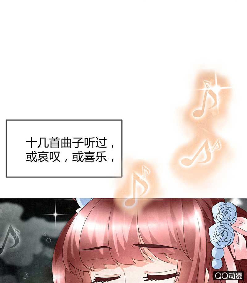 🍸古樂風華錄·千音劫 第22话 吹不响的陶埙 第11页