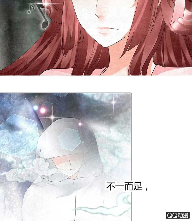 🍸古樂風華錄·千音劫 第22话 吹不响的陶埙 第12页