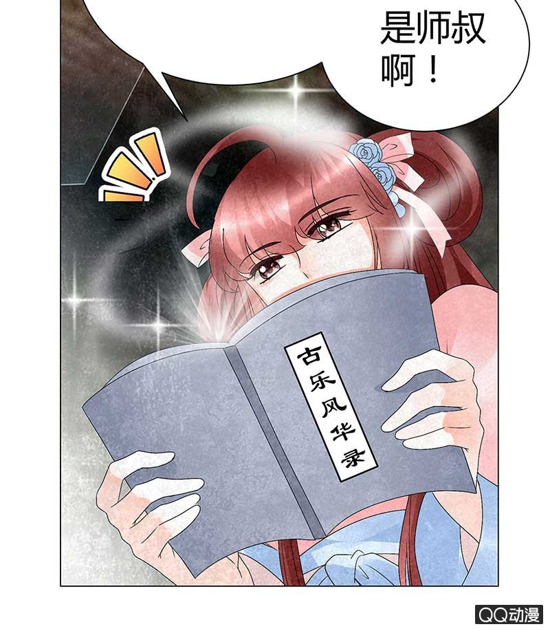 🍸古樂風華錄·千音劫 第22话 吹不响的陶埙 第15页