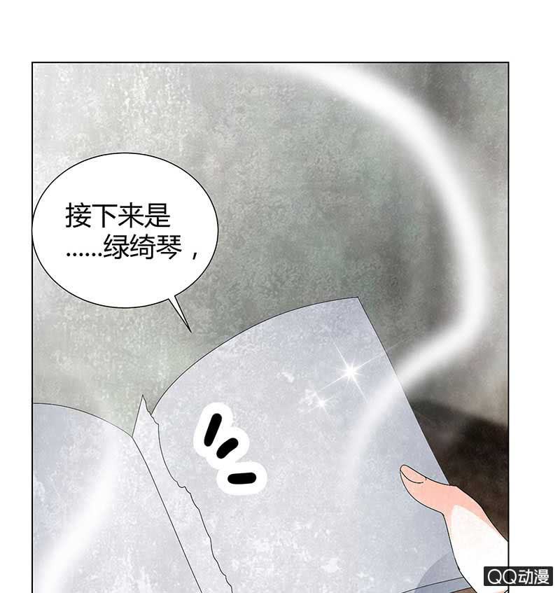 🍸古樂風華錄·千音劫 第22话 吹不响的陶埙 第17页