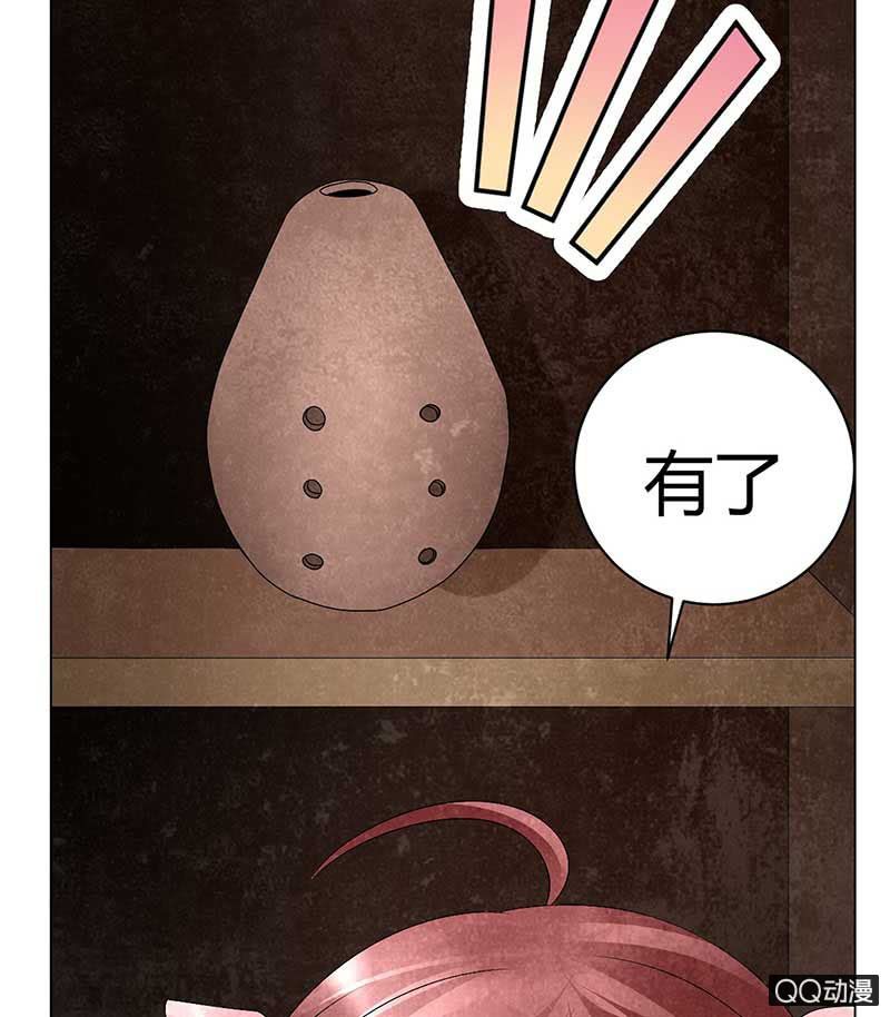 🍸古樂風華錄·千音劫 第22话 吹不响的陶埙 第27页