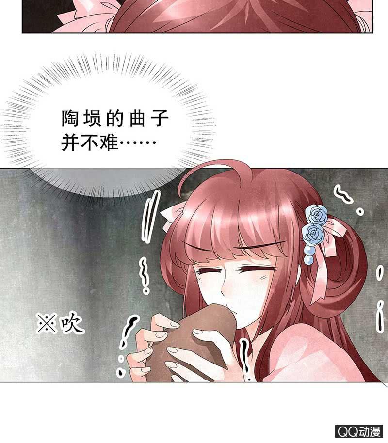 🍸古樂風華錄·千音劫 第22话 吹不响的陶埙 第28页