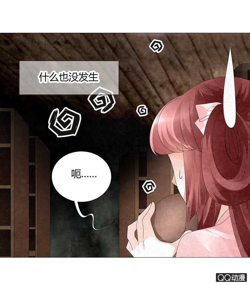 🍸古樂風華錄·千音劫 第22话 吹不响的陶埙 第29页