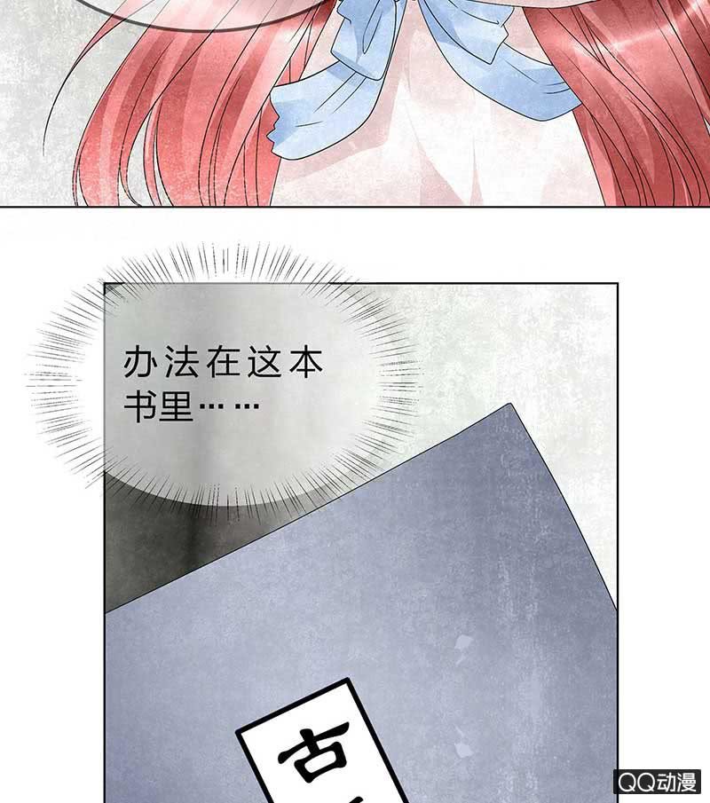 🍸古樂風華錄·千音劫 第22话 吹不响的陶埙 第3页