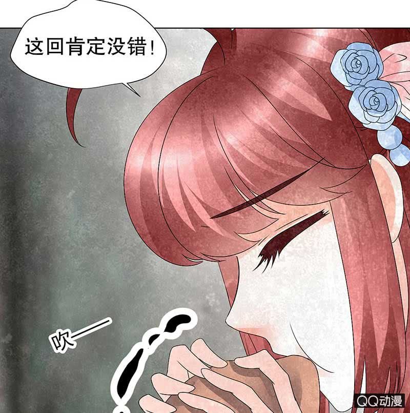 🍸古樂風華錄·千音劫 第22话 吹不响的陶埙 第31页