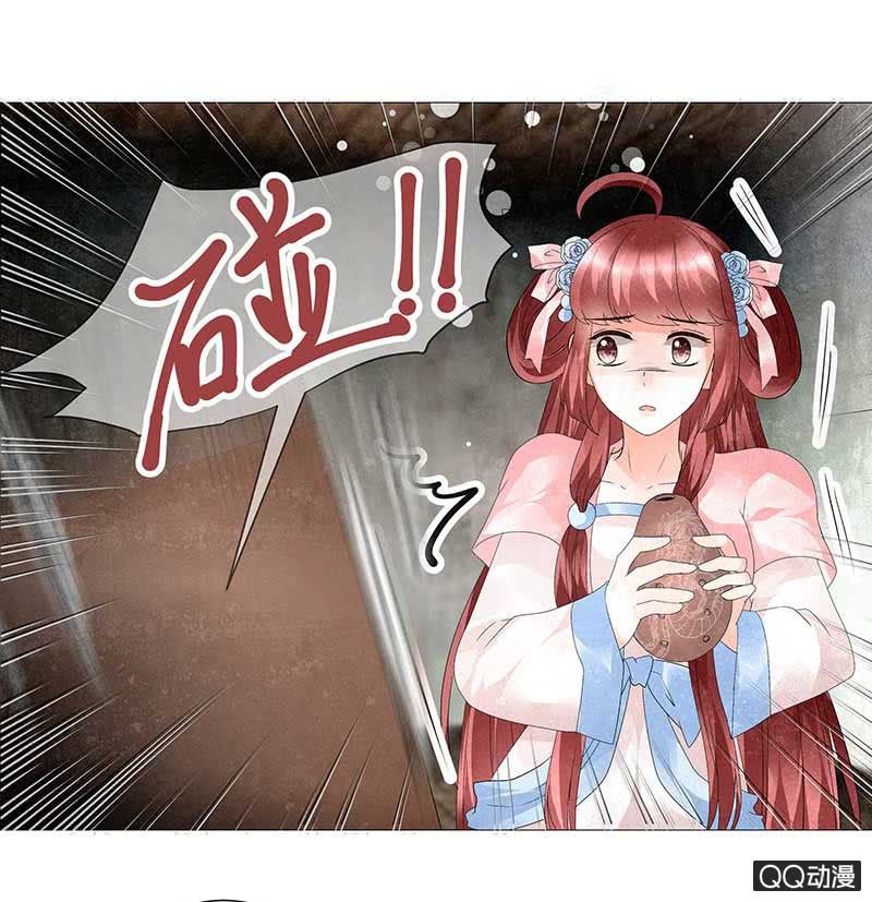 🍸古樂風華錄·千音劫 第22话 吹不响的陶埙 第35页