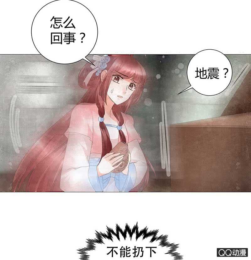 🍸古樂風華錄·千音劫 第22话 吹不响的陶埙 第36页