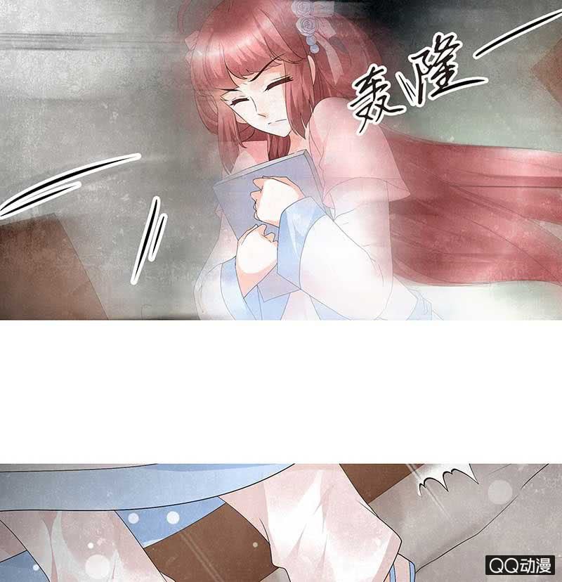 🍸古樂風華錄·千音劫 第22话 吹不响的陶埙 第38页