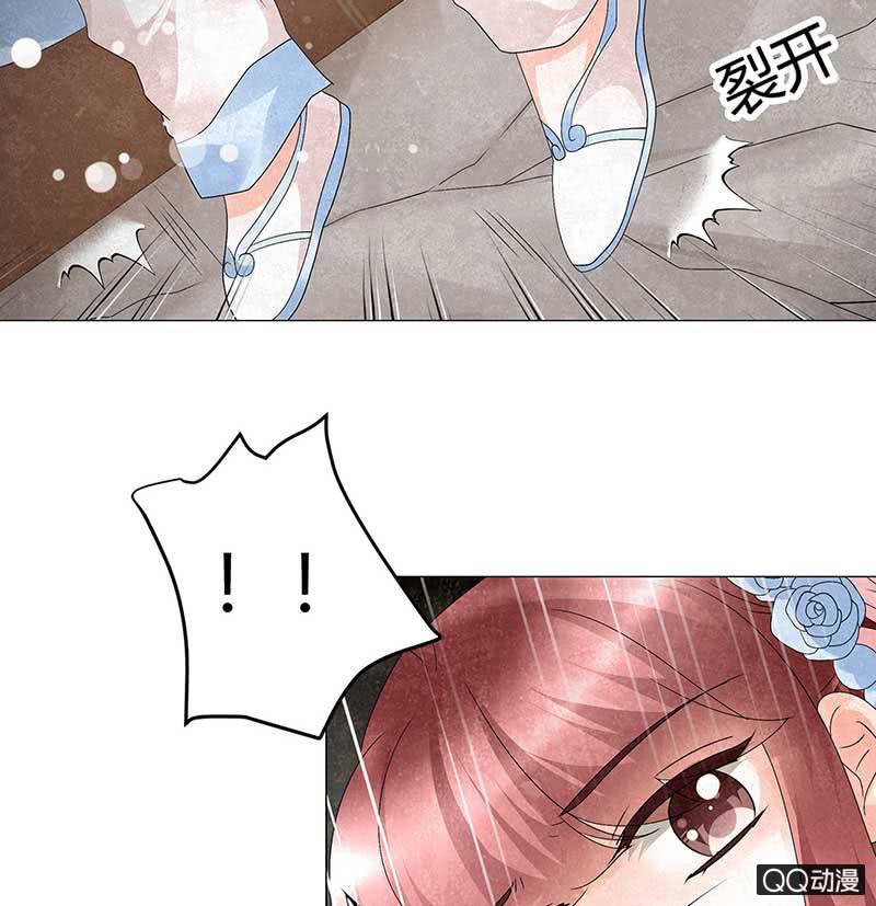 🍸古樂風華錄·千音劫 第22话 吹不响的陶埙 第39页