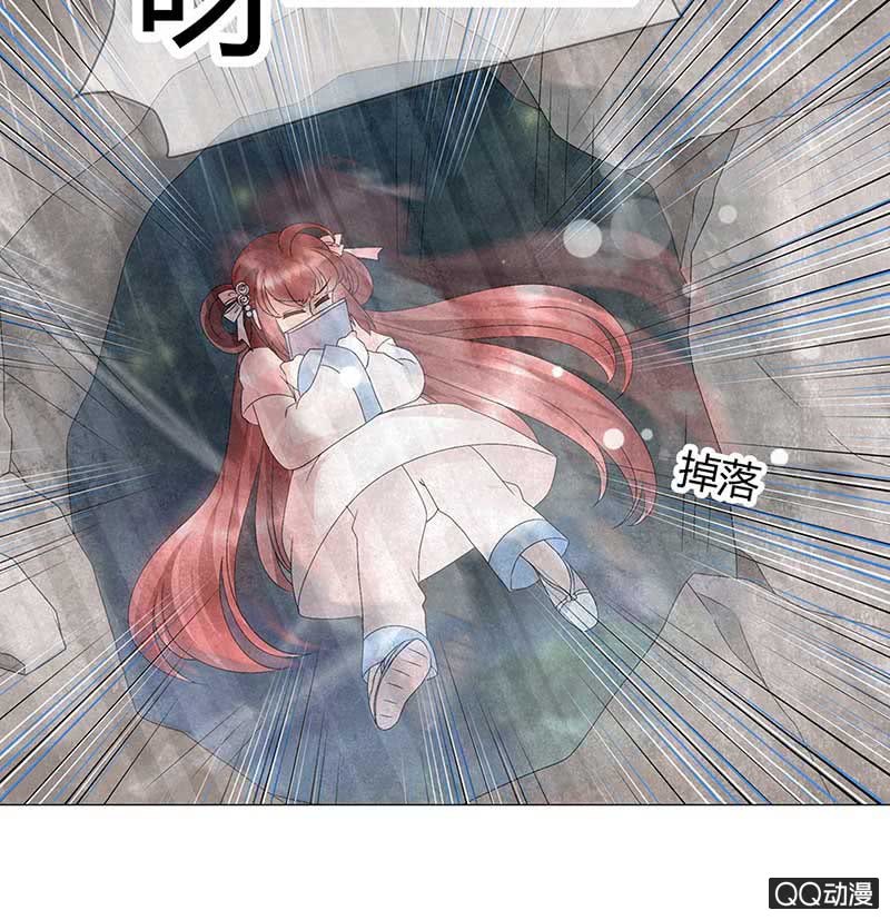 🍸古樂風華錄·千音劫 第22话 吹不响的陶埙 第41页