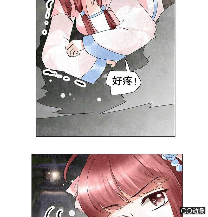 🍸古樂風華錄·千音劫 第22话 吹不响的陶埙 第44页
