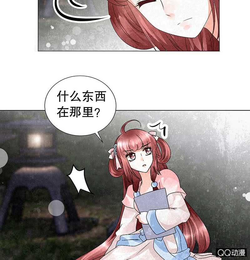 🍸古樂風華錄·千音劫 第22话 吹不响的陶埙 第45页
