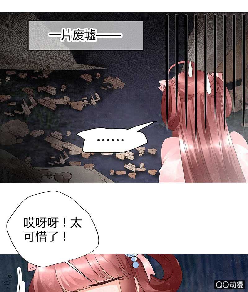 🍸古樂風華錄·千音劫 第22话 吹不响的陶埙 第48页