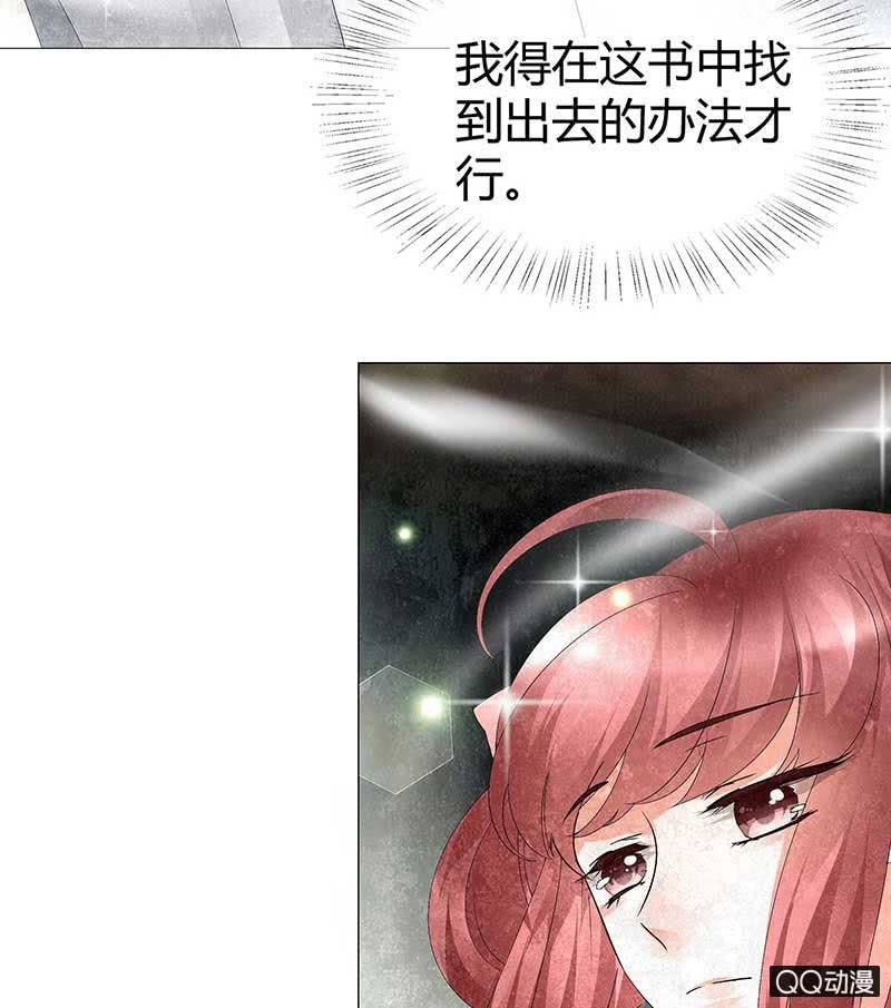 🍸古樂風華錄·千音劫 第22话 吹不响的陶埙 第5页