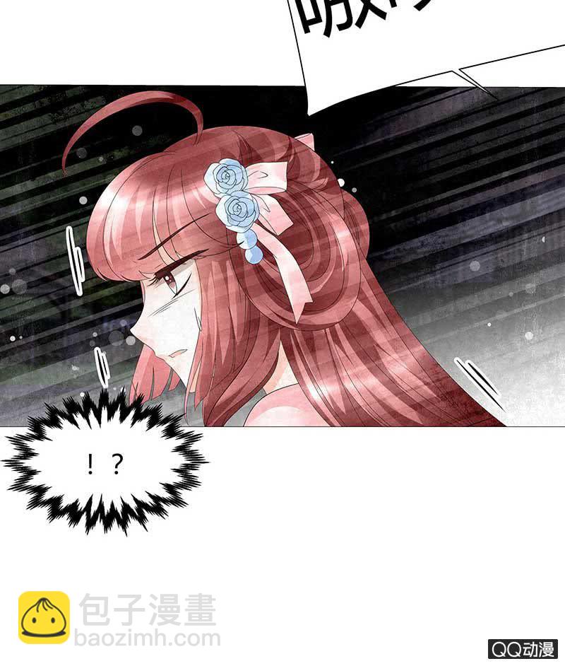 🍸古樂風華錄·千音劫 第22话 吹不响的陶埙 第50页