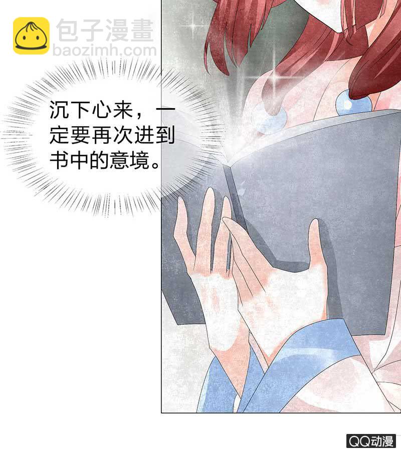 🍸古樂風華錄·千音劫 第22话 吹不响的陶埙 第6页