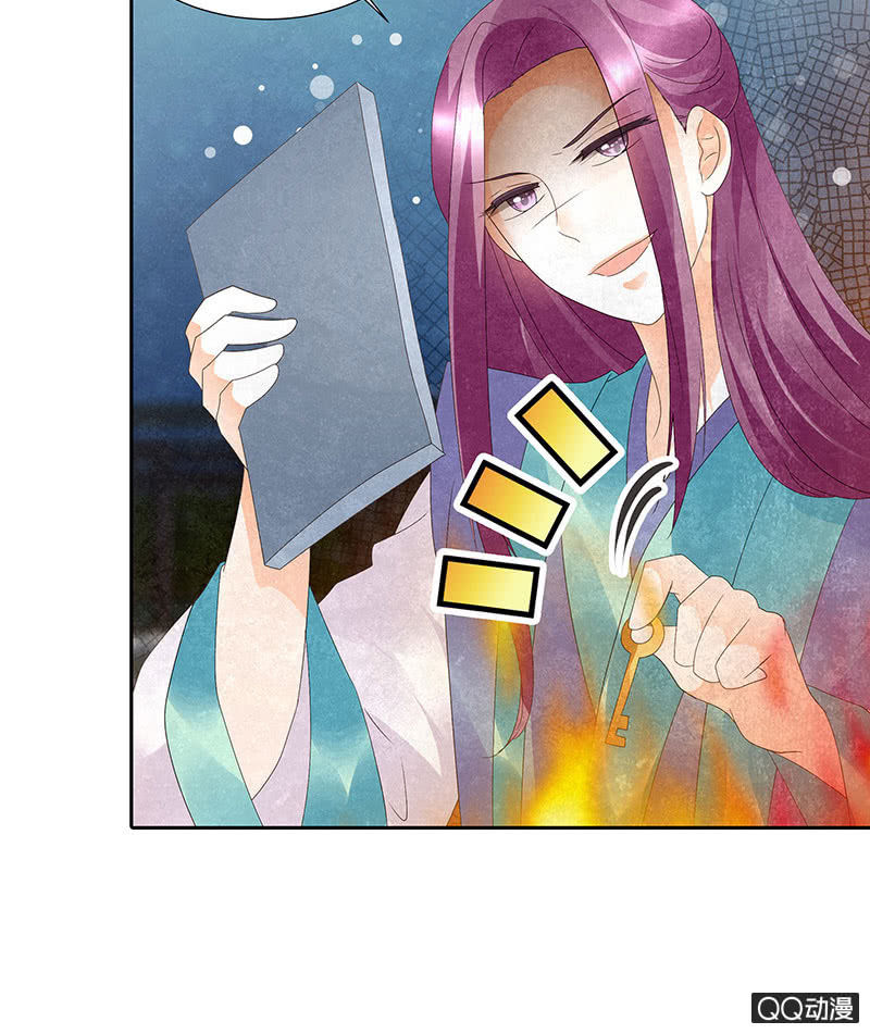 🍸古樂風華錄·千音劫 第24话 天神降临 第10页